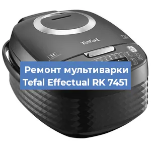 Замена крышки на мультиварке Tefal Effectual RK 7451 в Челябинске